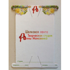 Фирменные шпульки/катушки для широкой ленты